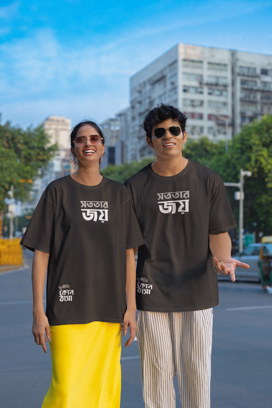 সততার জয় Oversized Unisex Half Sleeve T-Shirt for both Men & Women