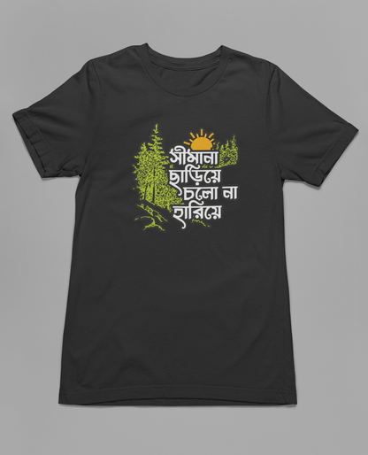 সীমানা ছাড়িয়ে চলো না হারিয়ে Half Sleeve T-Shirt for Men