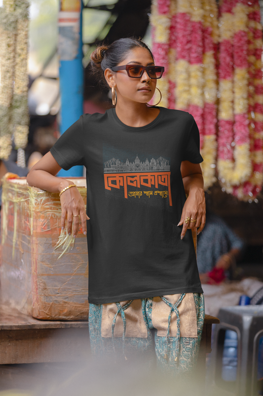 কোলকাতা আমার শ্বাস প্রশ্বাসে Half Sleeve Bangla T-Shirt for Women | বাংলাVUWSION