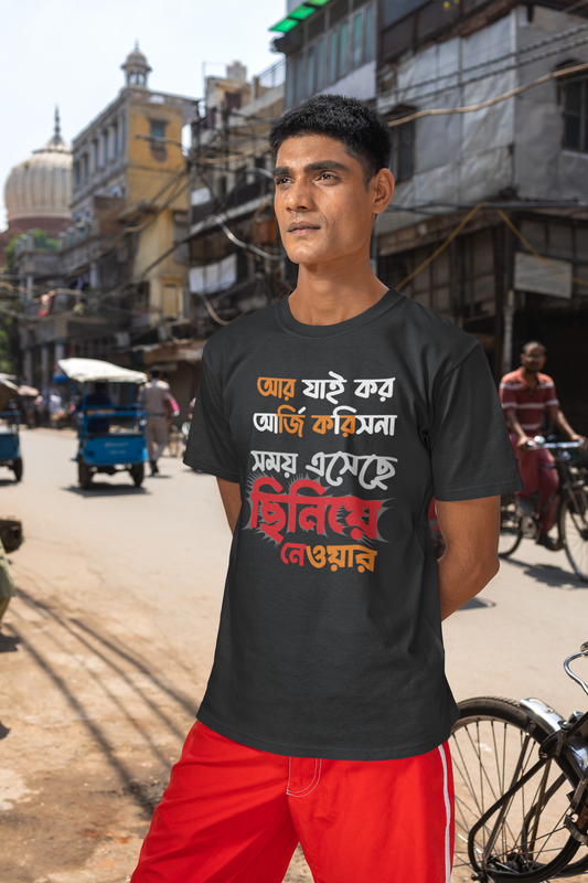 আর যাই কর (RG KAR) Half Sleeve T-Shirt for Men