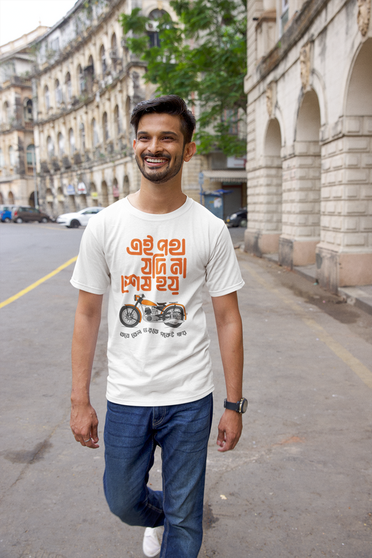 এই পথ যদি না শেষ হয় Half Sleeve Bangla T-Shirt for Men | বাংলাVUWSION