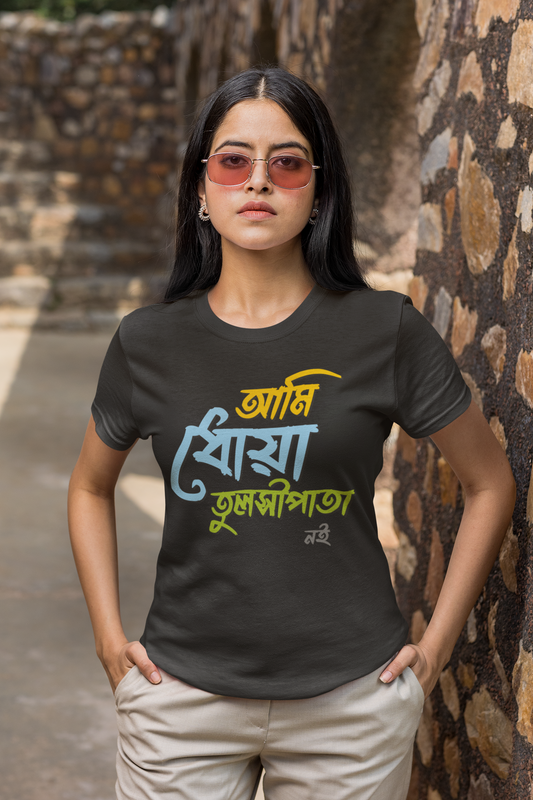 আমি ধোয়া তুলসীপাতা নই Half Sleeve Bangla T-Shirt for Women | বাংলাVUWSION