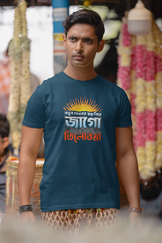 জাগো তিলোত্তমা Half Sleeve T-Shirt for Men