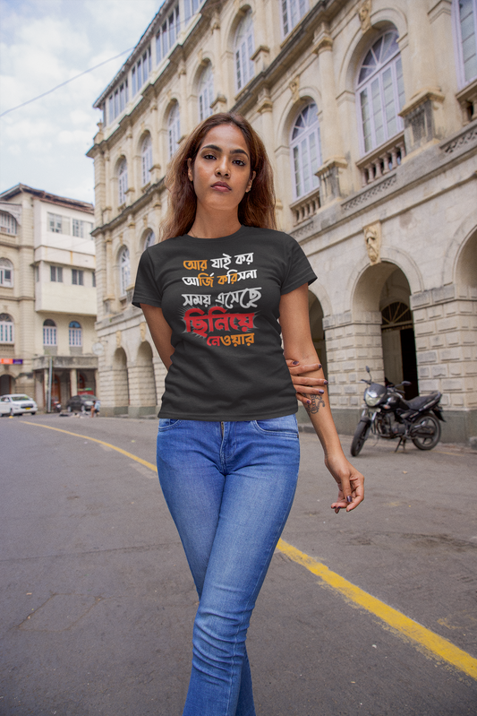 আর যাই কর (RG KAR) Half Sleeve T-Shirt for Women